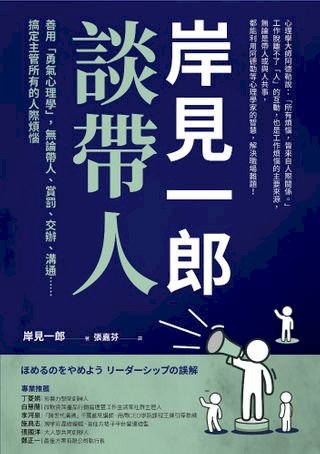 讓孩子成長的阿德勒名言 Pchome 24h書店