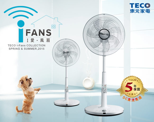 Teco東元ifans 14吋dc直流微電腦智慧溫控立扇電扇xa1469brh Pchome 24h購物