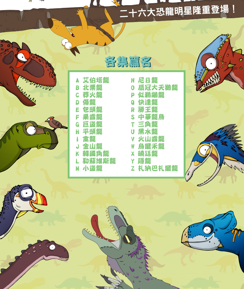 恐龍發現中dvd Pchome 24h書店