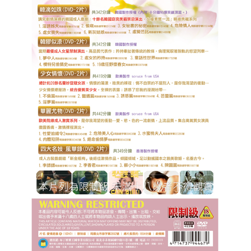 愛情遊戲5 Dvd Pchome 24h書店