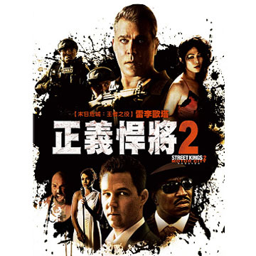 正義悍將2 Dvd 絕地悍將 Pchome線上購物