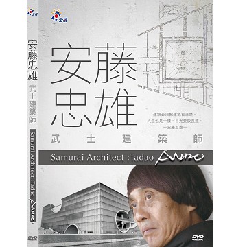 安藤忠雄 士建築師dvd Pchome 24h書店