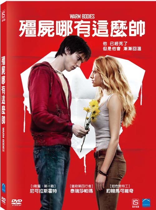 殭屍哪有這麼帥dvd Pchome 24h書店