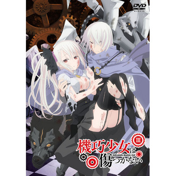 機巧少女不會受傷vol 3 Dvd Pchome 24h書店