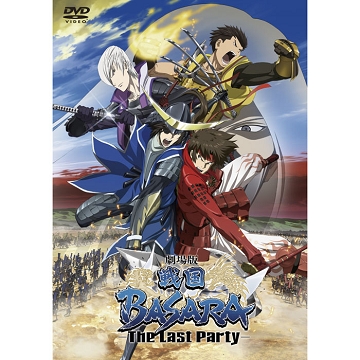 戰國basara劇場版 The Last Party Dvd Pchome 24h書店