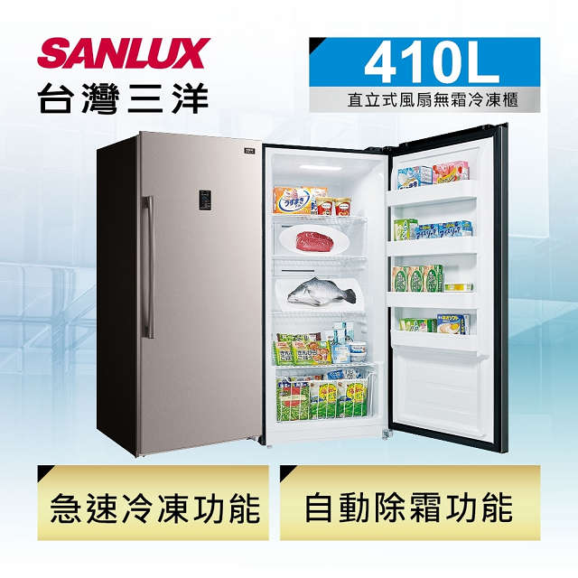 Sanlux台灣三洋410l 直立式冷凍櫃scr 410fa Pchome 24h購物