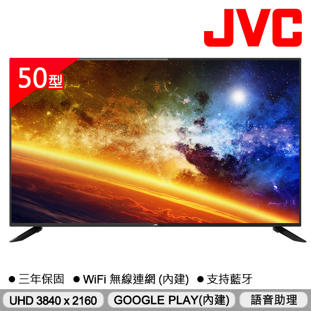 Jvc 50吋google認證4k Hdr連網液晶顯示器50l Pchome 24h購物