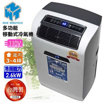威技移動式冷氣機wap 11ef29 Pchome 24h購物