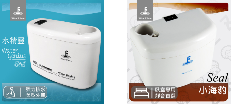 小海豹排水器 – Dqstdent