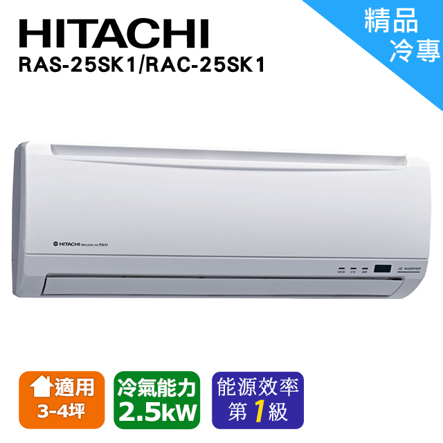 日立 冷專型 精品系列 變頻冷氣ras 25sk1 Rac 25sk1 Pchome 24h購物