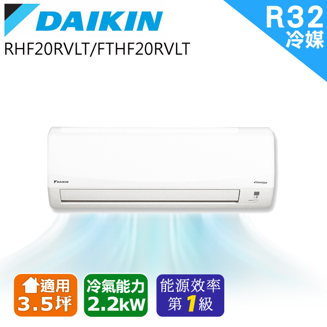 Daikin大金 全系列 Pchome 24h購物