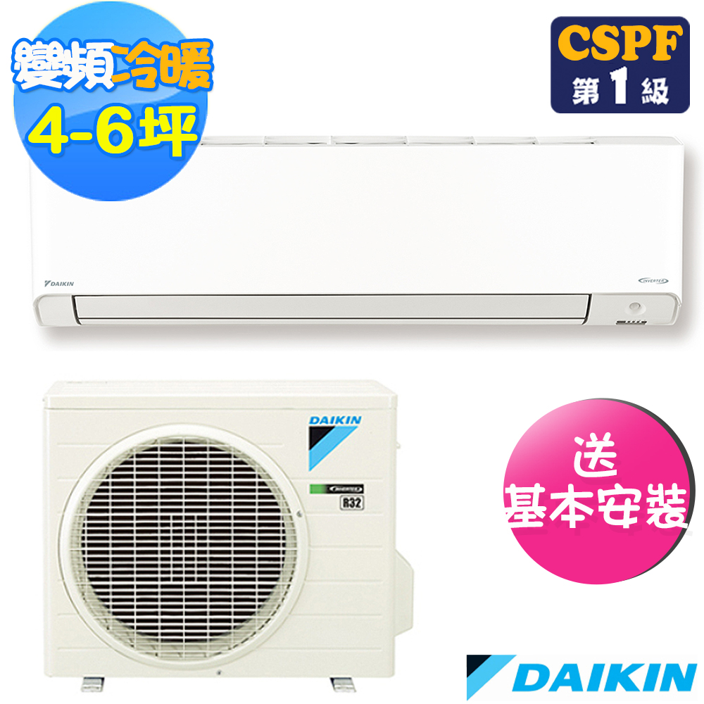 Daikin大金 橫岡系列 Pchome 24h購物