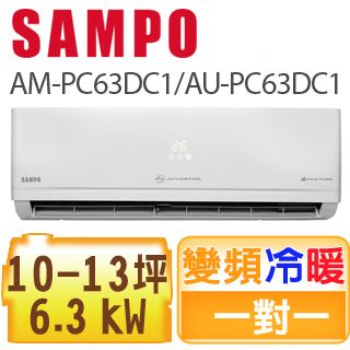 Sampo 旗艦變頻冷暖分離式空調am Pc63dc1 Au Pc63dc1 Pchome 24h購物