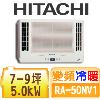 Hitachi日立 窗型雙吹 Pchome 24h購物