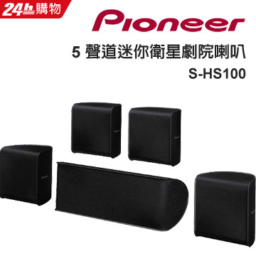 Pioneer Pchome 24h購物