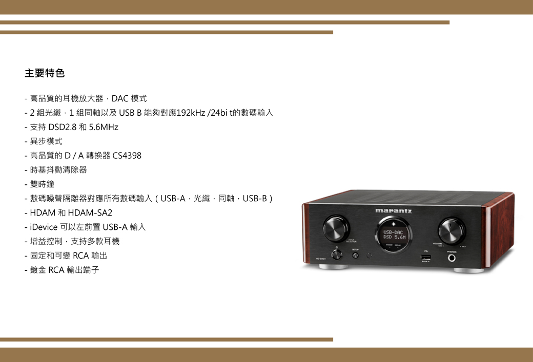 Marantz Hd Dac1 耳機擴大機 Pchome 24h購物