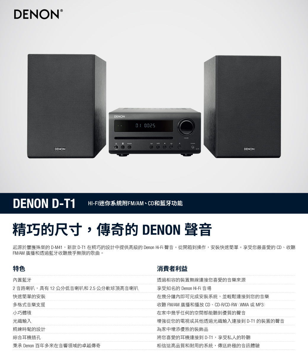 Denon D T1 Hi Fi迷你系統附cd和藍牙功能 Pchome 24h購物