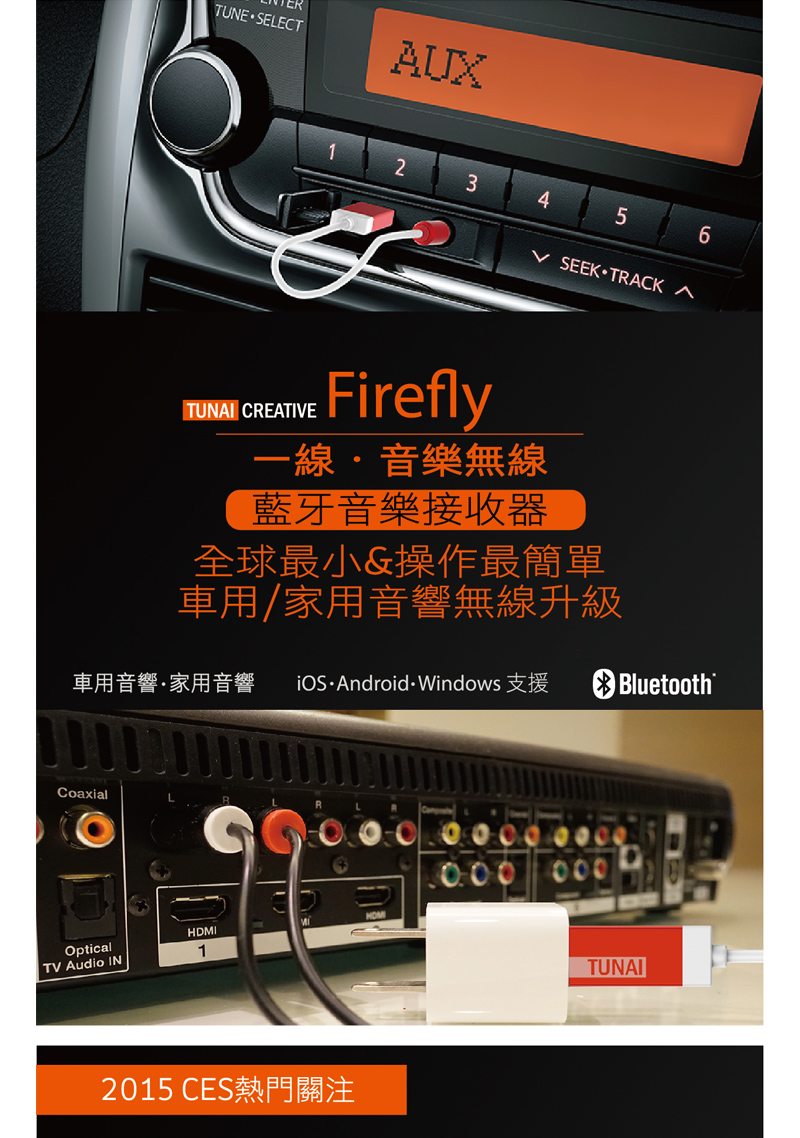 Tunai Firefly 藍芽音樂接收器 車用 家庭音響 豪華包 影黑 Pchome 24h購物 Tunai Firefly 藍芽音樂接收器 車用 家庭音響 豪華包 影黑 Pchome 24h購物