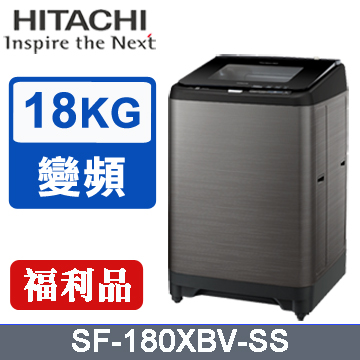 Hitachi日立大容量變頻20公斤直立洗衣機sf200xbv Ss 星空銀 福利品 Pchome 24h購物