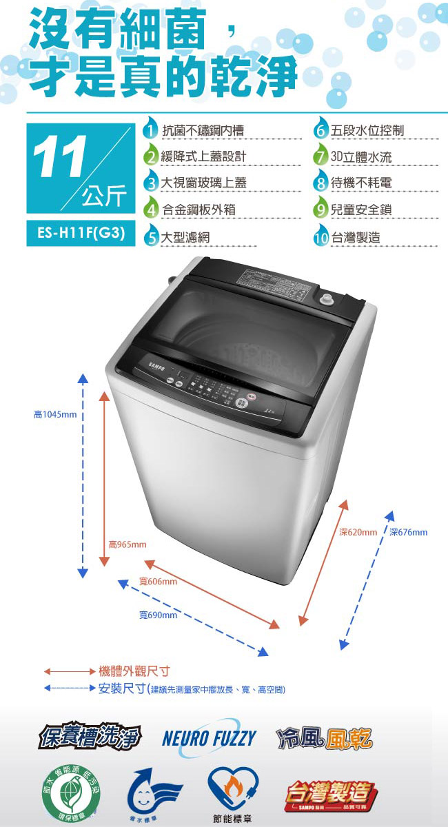 Sampo聲寶11公斤全自動洗衣機es H11f G3 Pchome 24h購物