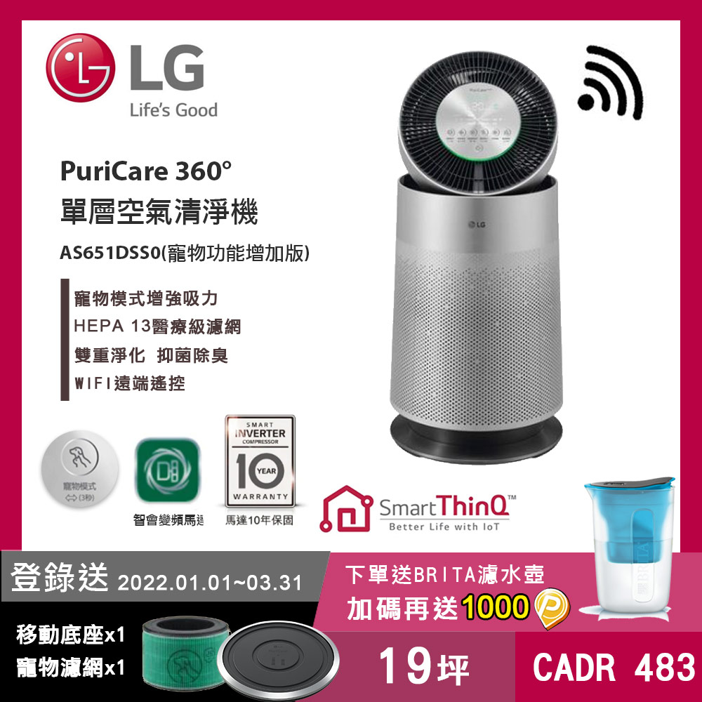 Lg As651dss0 空氣清淨機 Pchome 24h購物