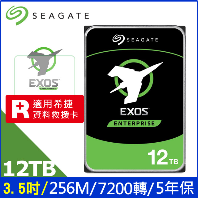 Seagate【企業級】(ST12000NM001G) 12TB/7200轉/256MB/3.5吋/5Y