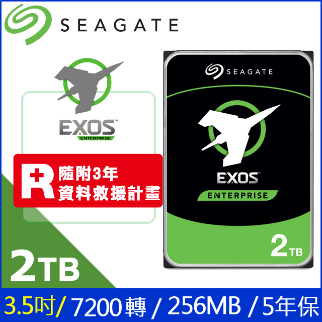 Seagate【Exos】企業碟 (ST2000NM000B) 2TB/7200轉/256MB/3.5吋/5Y