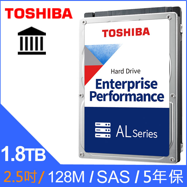 Toshiba【企業萬轉碟】(AL15SEB18EQ) 1.8TB /10500轉/128MB/SAS/2.5吋/5Y