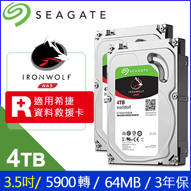 [2入組] Seagate【IronWolf】那嘶狼 (ST4000VN008) 4TB/5900轉/64MB/3.5吋/3Y