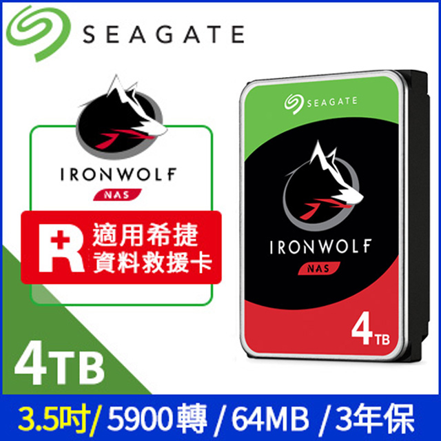 Seagate【IronWolf】那嘶狼 (ST4000VN008) 4TB/5900轉/64MB/3.5吋/3Y