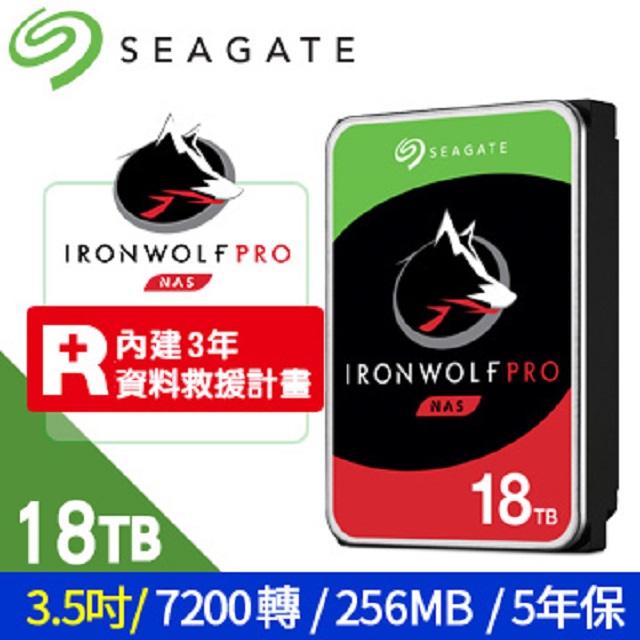 Seagate【IronWolf Pro】那嘶狼 (ST18000NE000) 18TB/7200轉/256MB/3.5吋/5Y