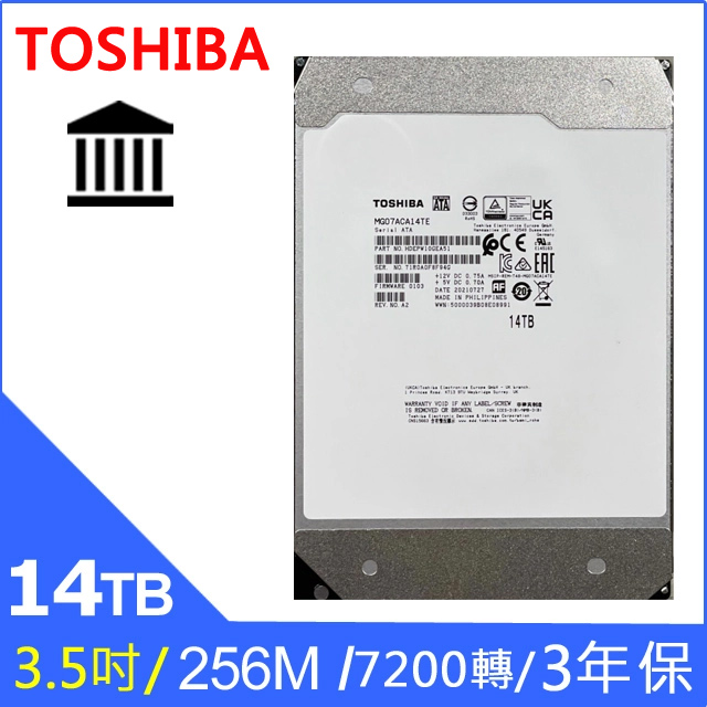 TOSHIBA【企業碟】14TB 3.5吋 硬碟(MG07ACA14TE）