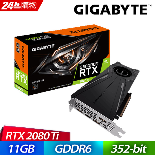 技嘉geforce Rtx 2080 Ti Turbo 11g 顯示卡 Pchome 24h購物