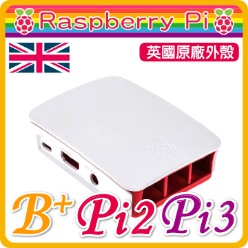 樹莓派英國原廠外殼白桃色raspberry Pi B Pi2 Pchome 24h購物