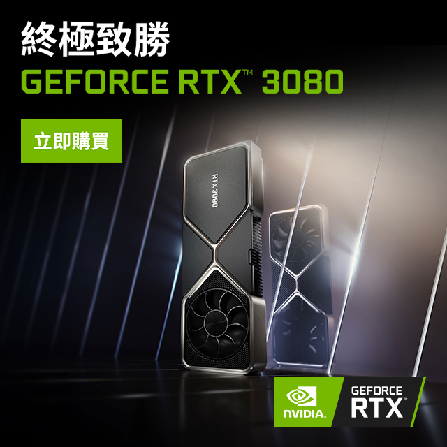 pchome rtx 3080