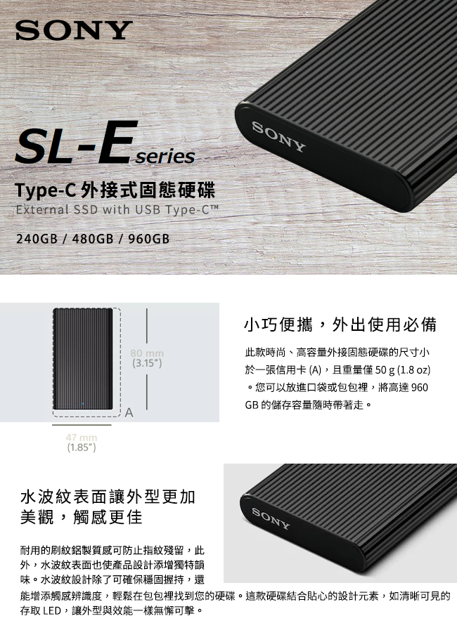北車索尼SONY SL-E series SSD 480GB 480G Type-C 外接式固態硬碟TYPE