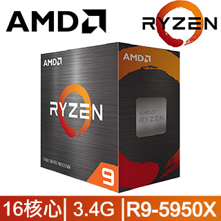 AMD Ryzen 9-5950X 3.4GHz 16核心 中央處理器