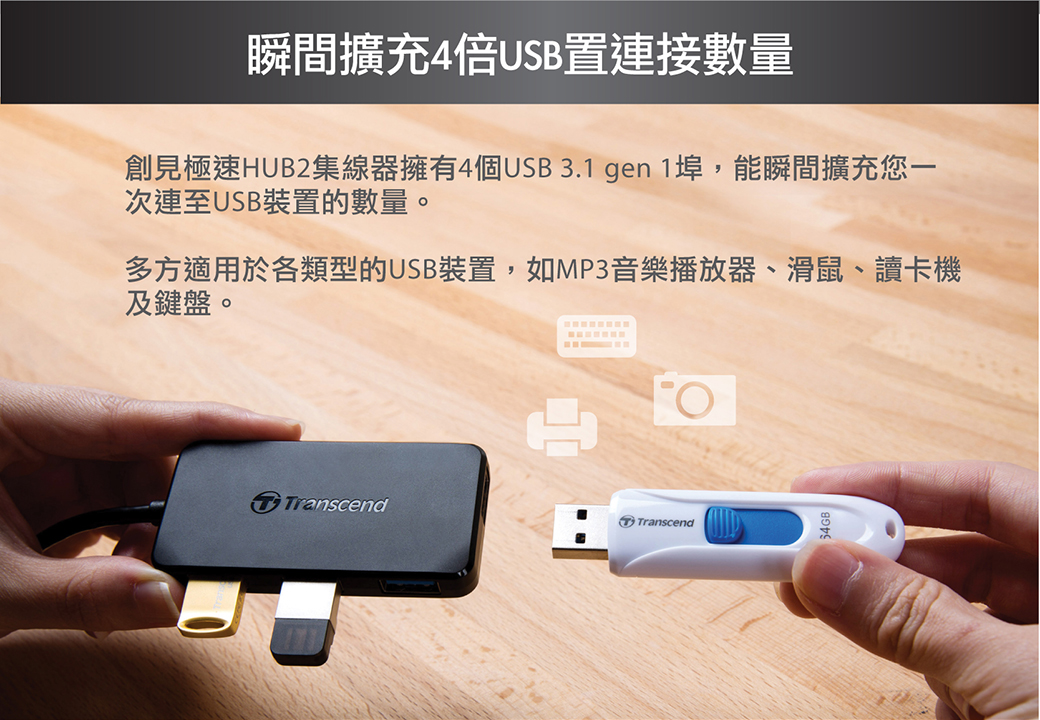 Transcend 創見 極速usb 3 1 Hub 4埠集線器 Pchome 24h購物