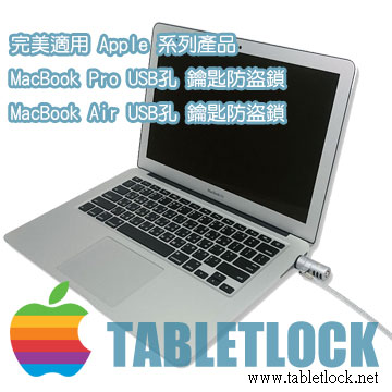 Macbook Pro Usb孔防盜鎖 Macbook Air Usb孔防盜鎖 Apple 產品usb 孔專用 Pchome 24h購物