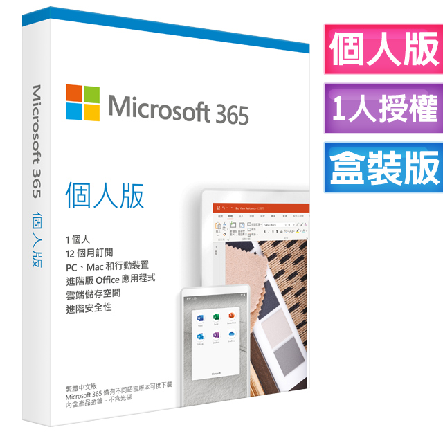 Microsoft 365 個人版 Pchome 24h購物