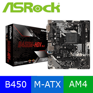 華擎 ASRock B450M HDV R4.0  AMD AM4 M-ATX 主機板