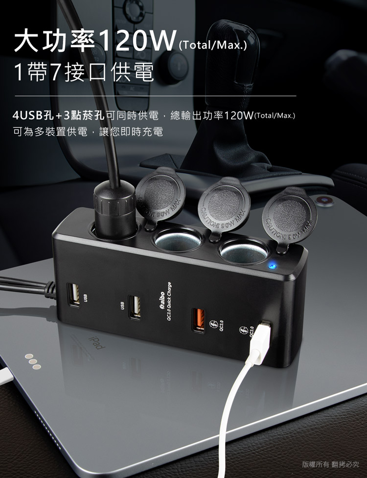 Aibo Ab435q3 Qc3 0車用擴充快速充電器 4usb孔 3點菸孔 Pchome 24h購物