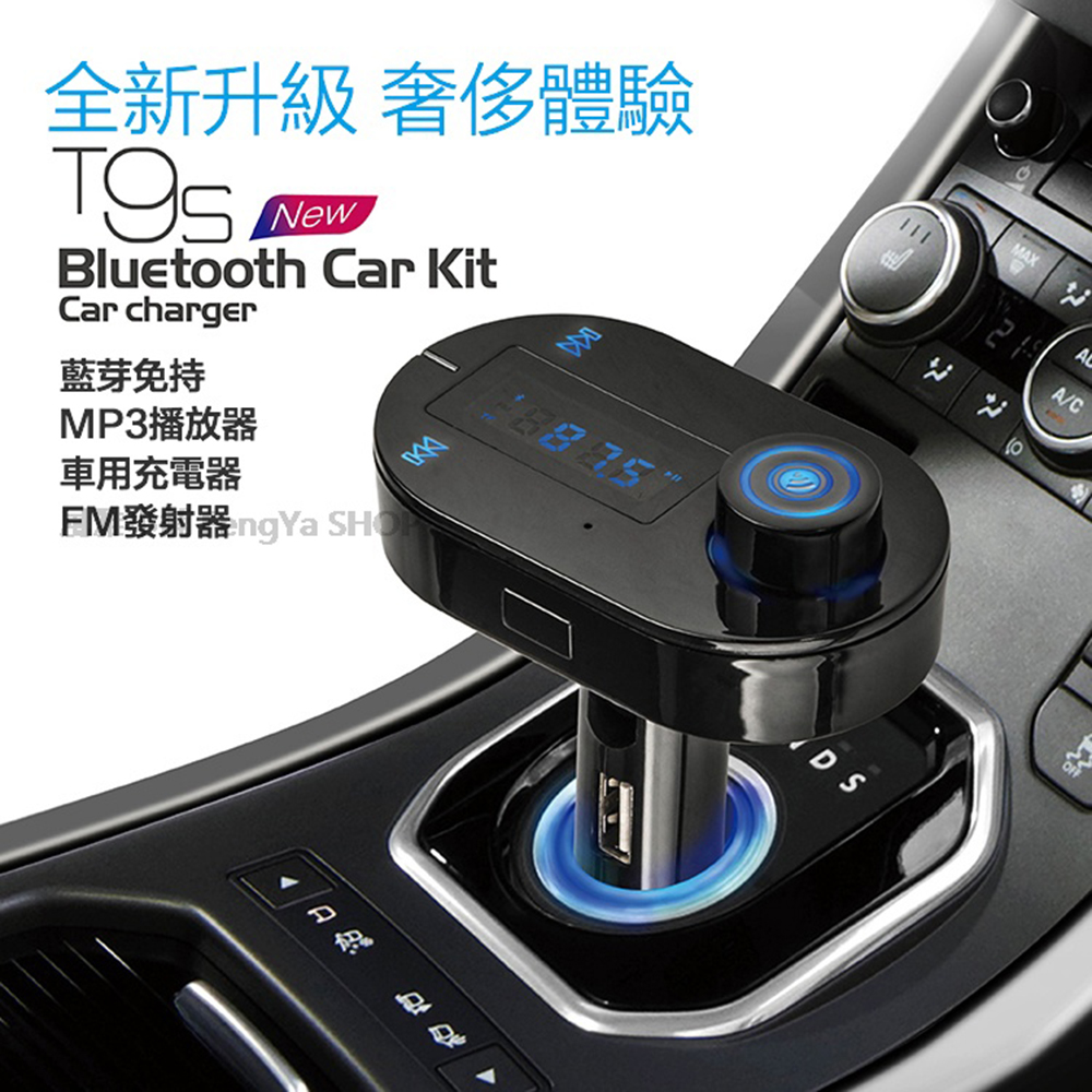 車用音樂播放器 Pchome 24h購物