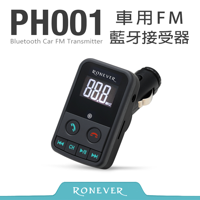 Ronever 車用fm藍牙接收器 Ph001 Pchome 24h購物