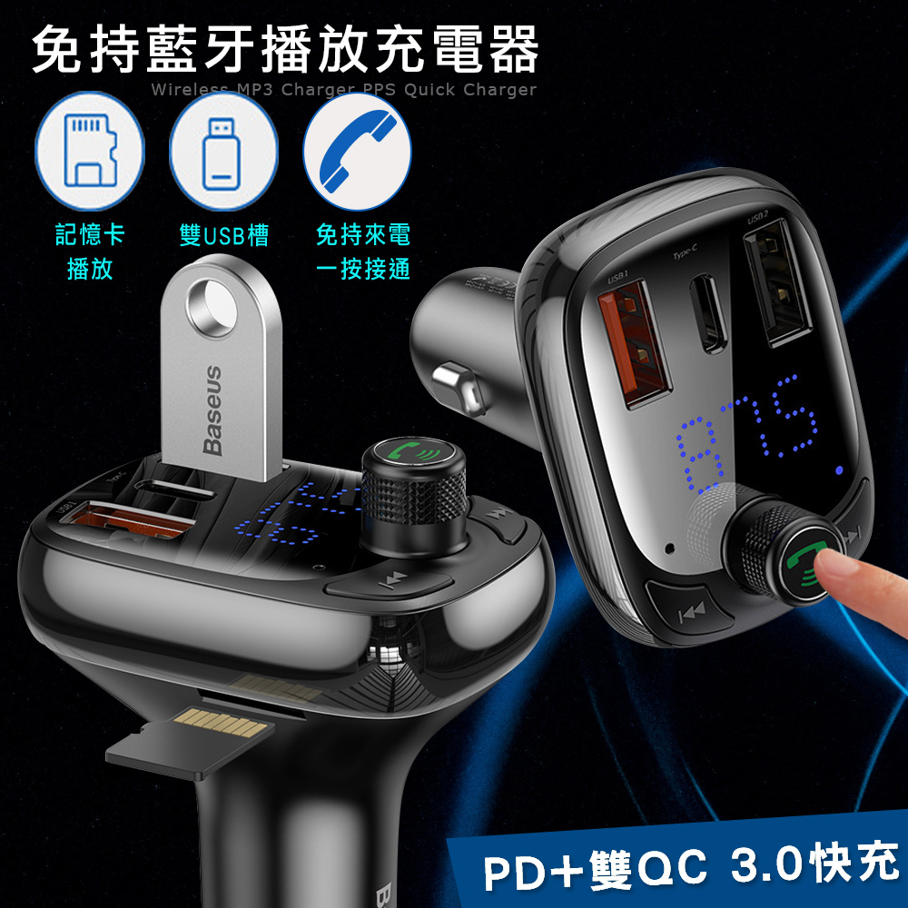車用音樂播放器 Pchome 24h購物