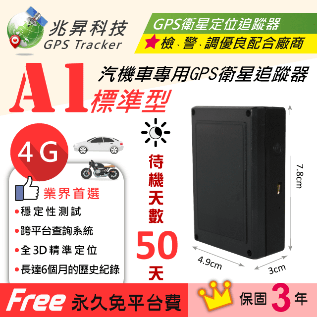 Gps追蹤器 Pchome 24h購物