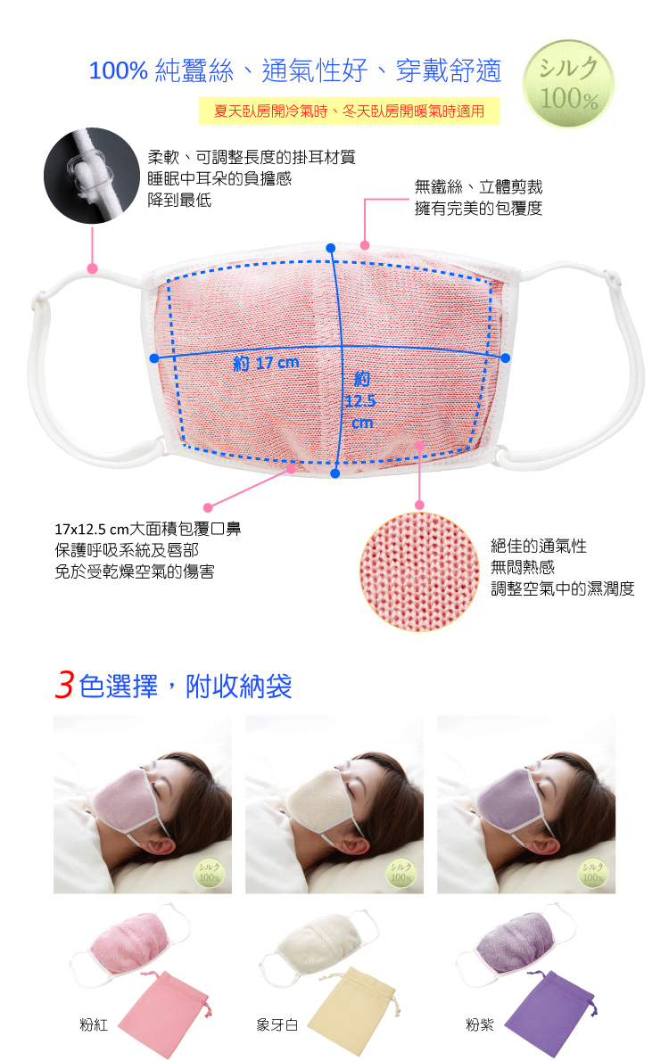 日本alphax 純蠶絲睡眠保濕口罩 Pchome 24h購物 日本alphax 純蠶絲睡眠保濕口罩 Pchome 24h購物