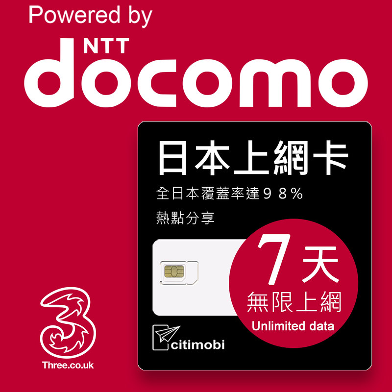 日本上網卡 Pchome 24h購物
