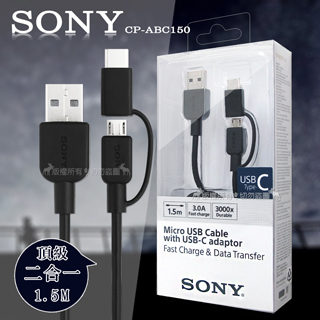 Sony專用線材 旅充組 Pchome 24h購物