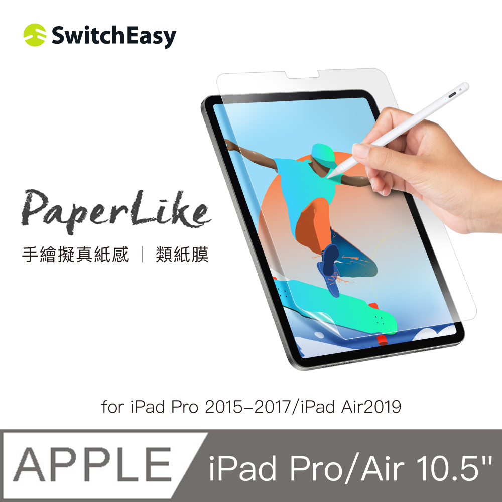 Switcheasy Paperlike 類紙膜for Ipad Air Ipad Pro 10 5 15 19 Pchome 24h購物